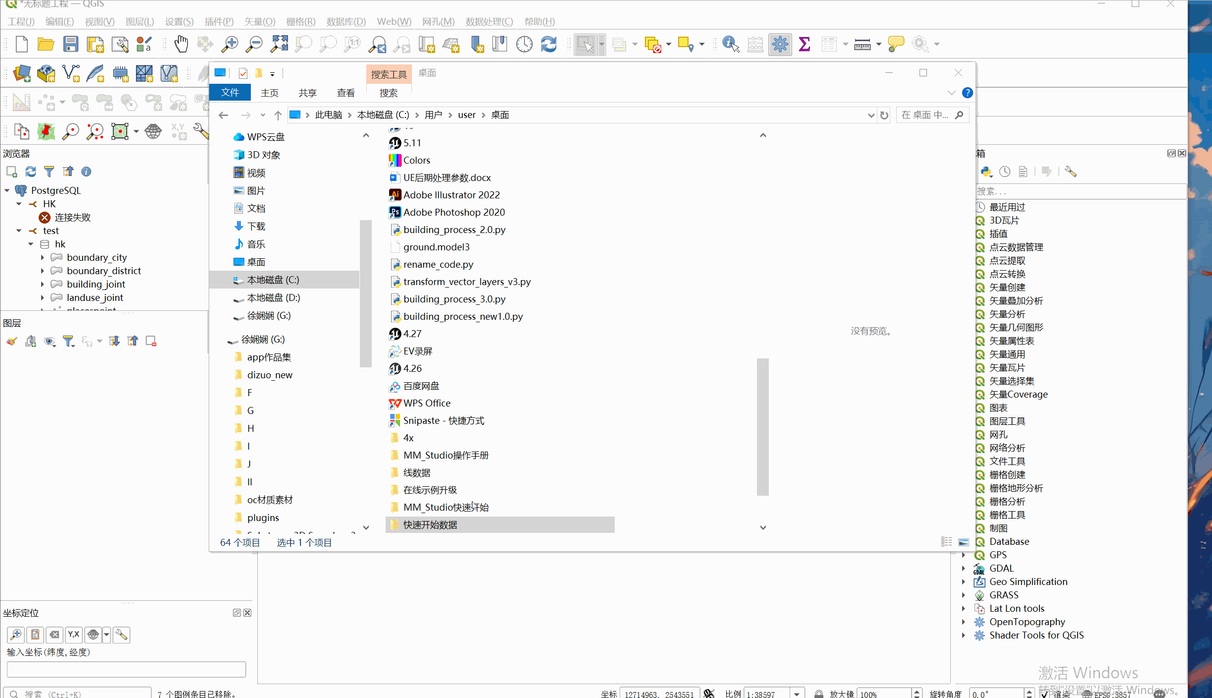 图形用户界面, 应用程序 描述已自动生成