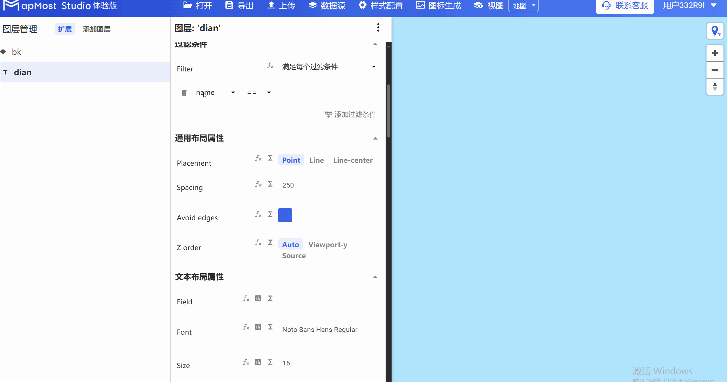 图形用户界面, 应用程序 描述已自动生成