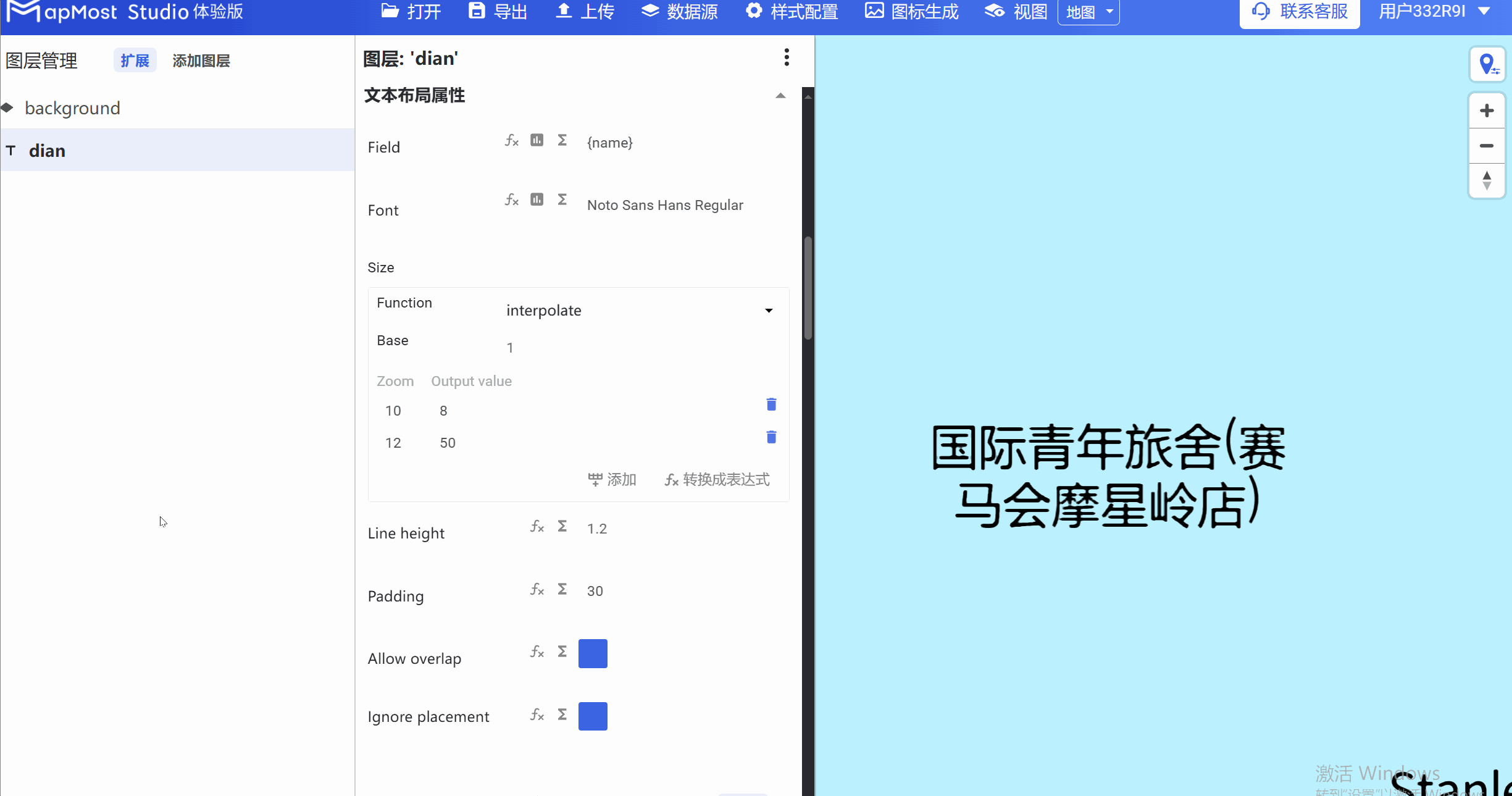 图形用户界面, 应用程序 描述已自动生成