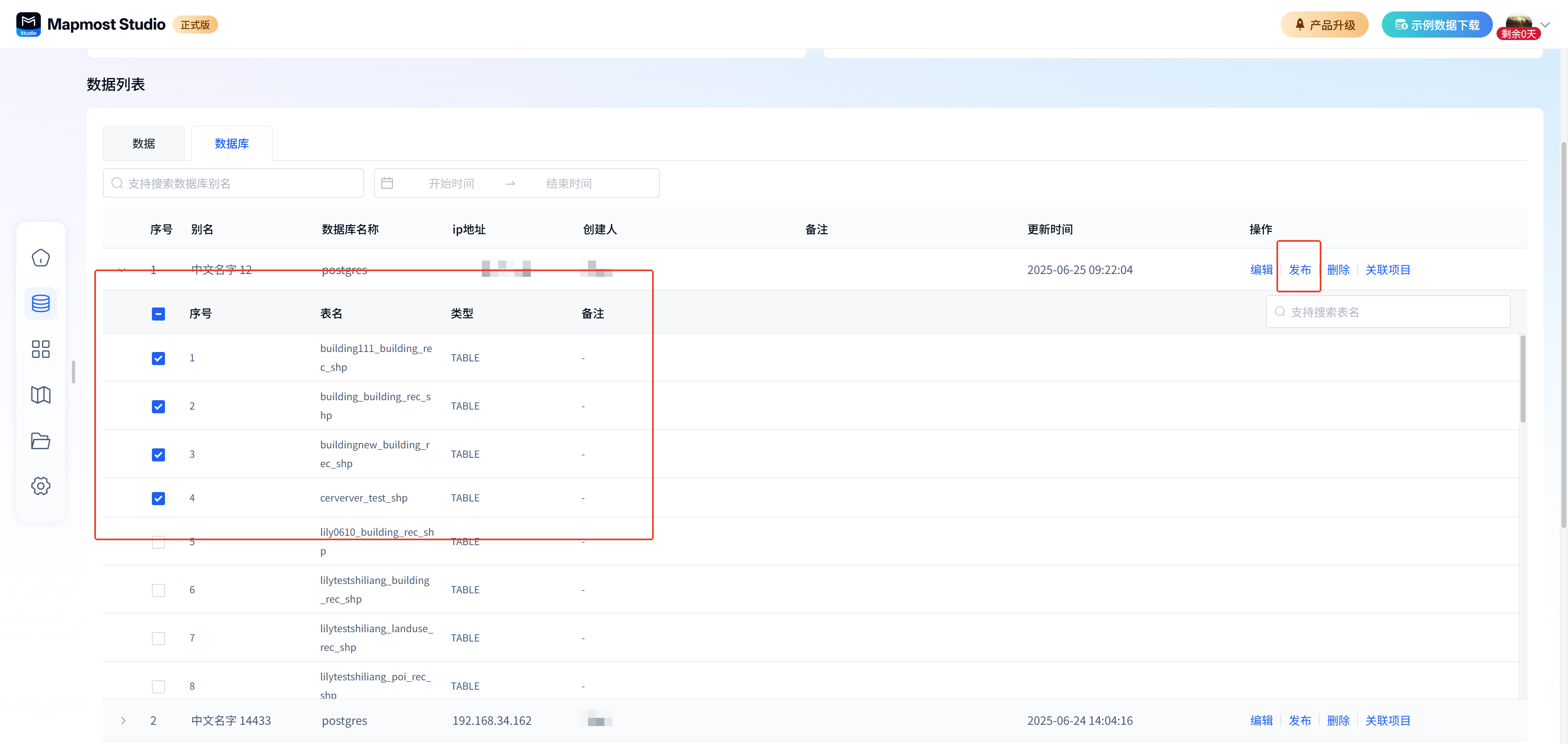 图形用户界面, 应用程序, Teams 描述已自动生成