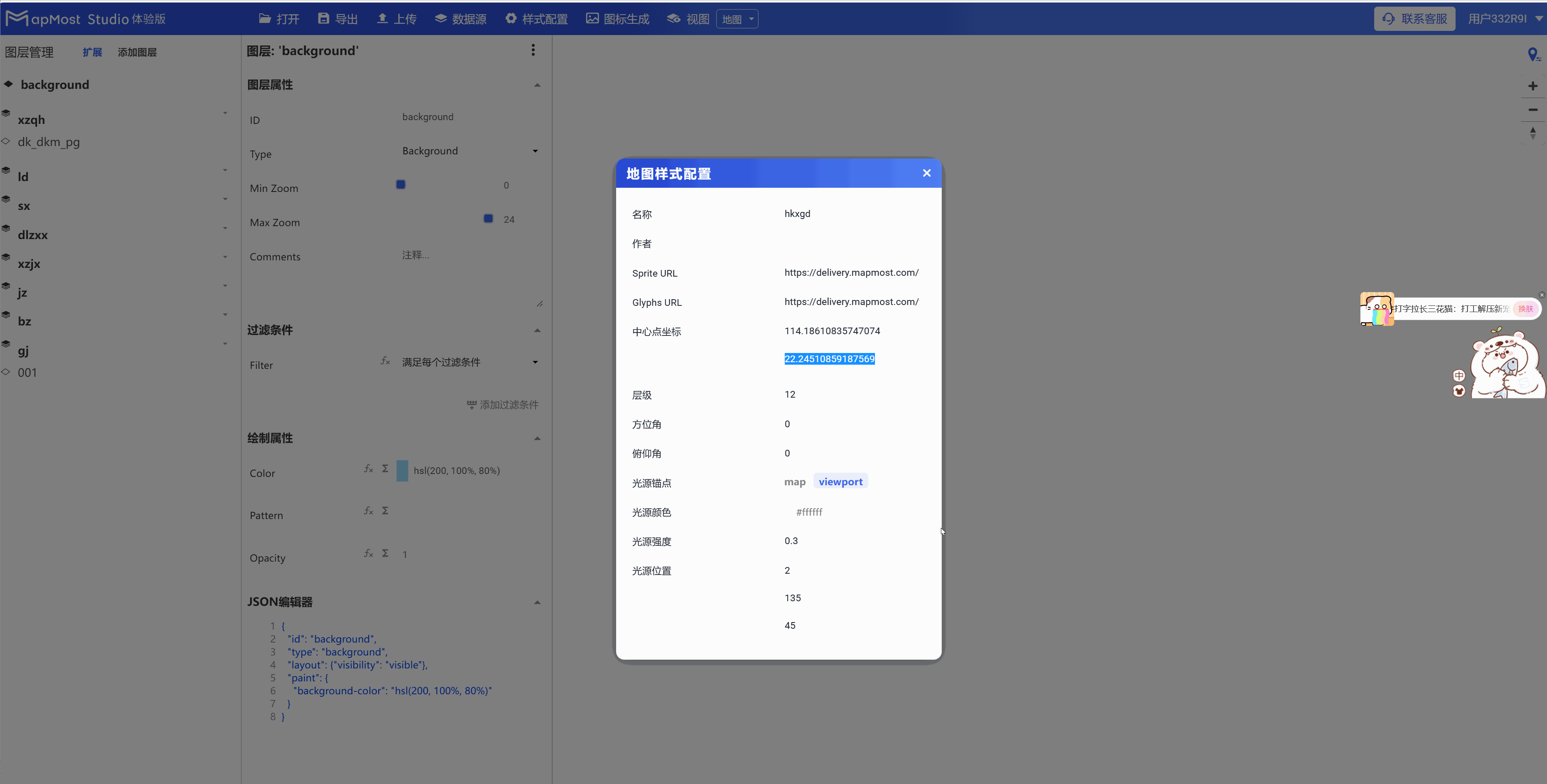 图形用户界面, 应用程序 描述已自动生成