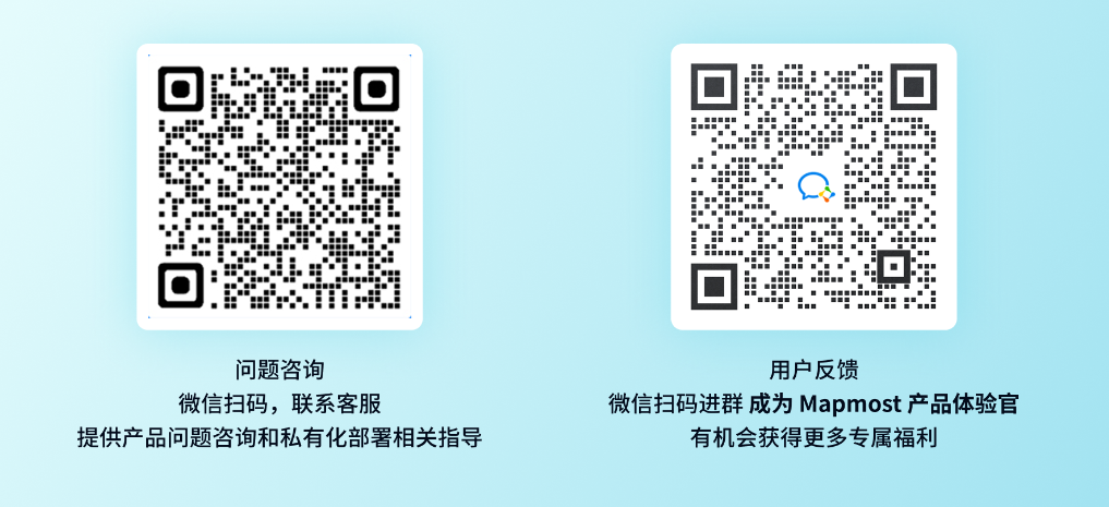 Mapmost 产品支持二维码