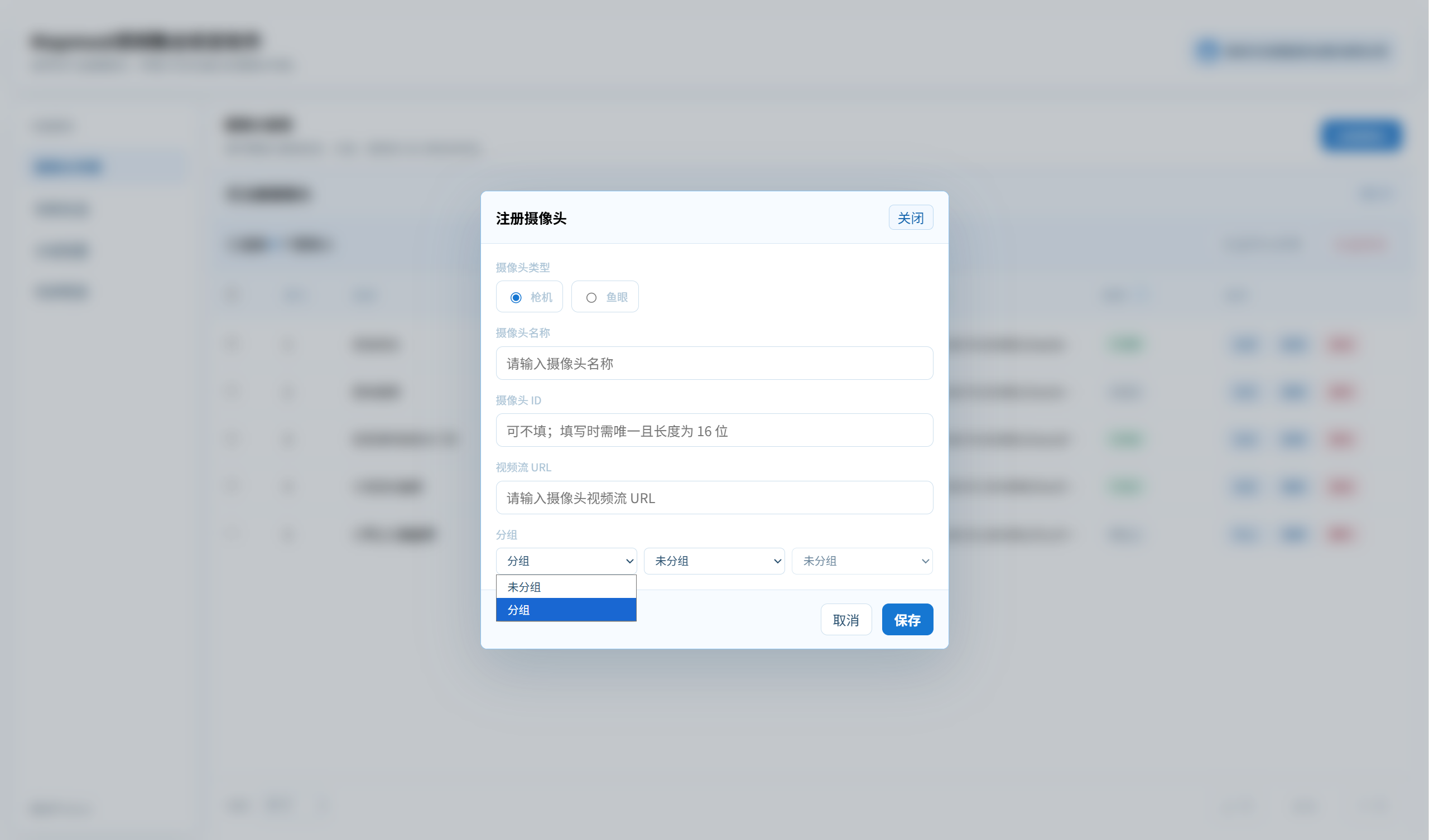 5. 确认信息无误后点击保存。