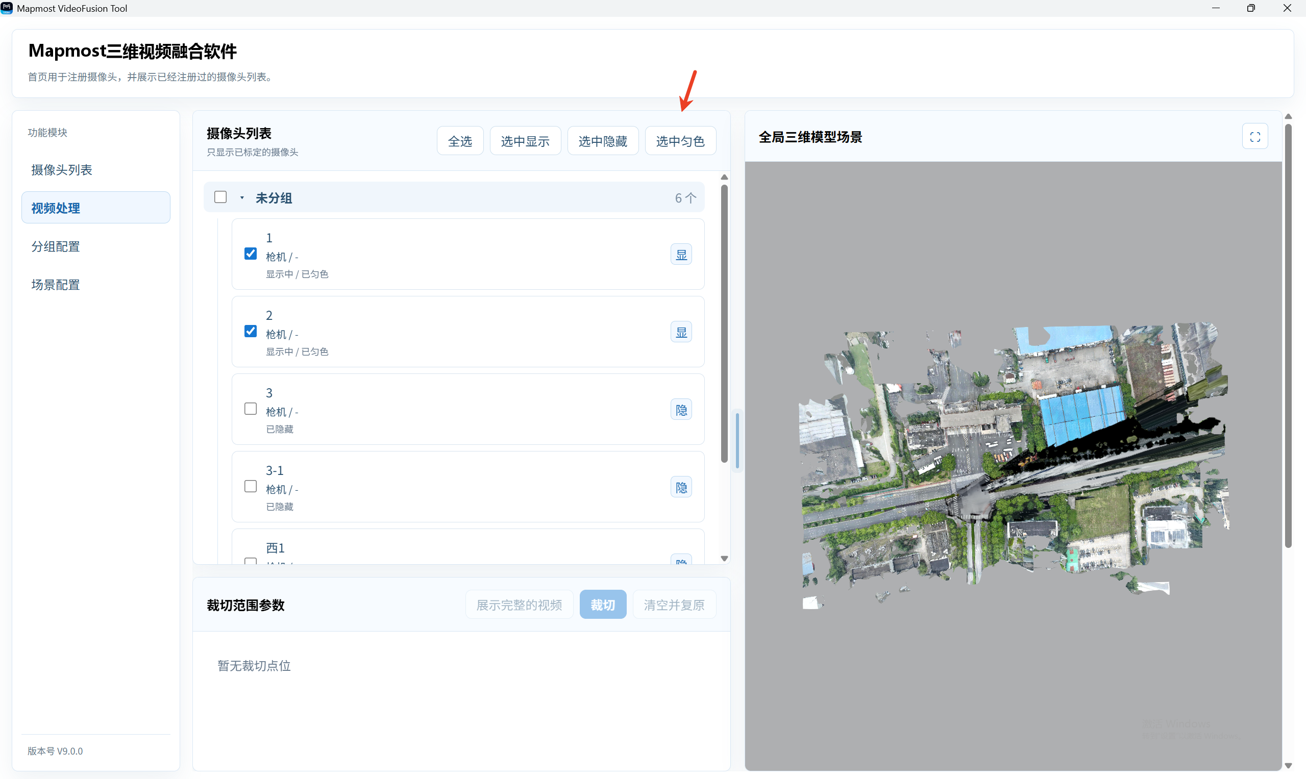 3.点击“选中匀色”，对当前勾选摄像头执行统一匀色处理。