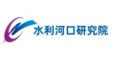 水利河口研究院