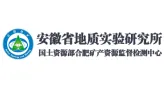 安徽省地质实验研究所