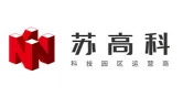 苏高科