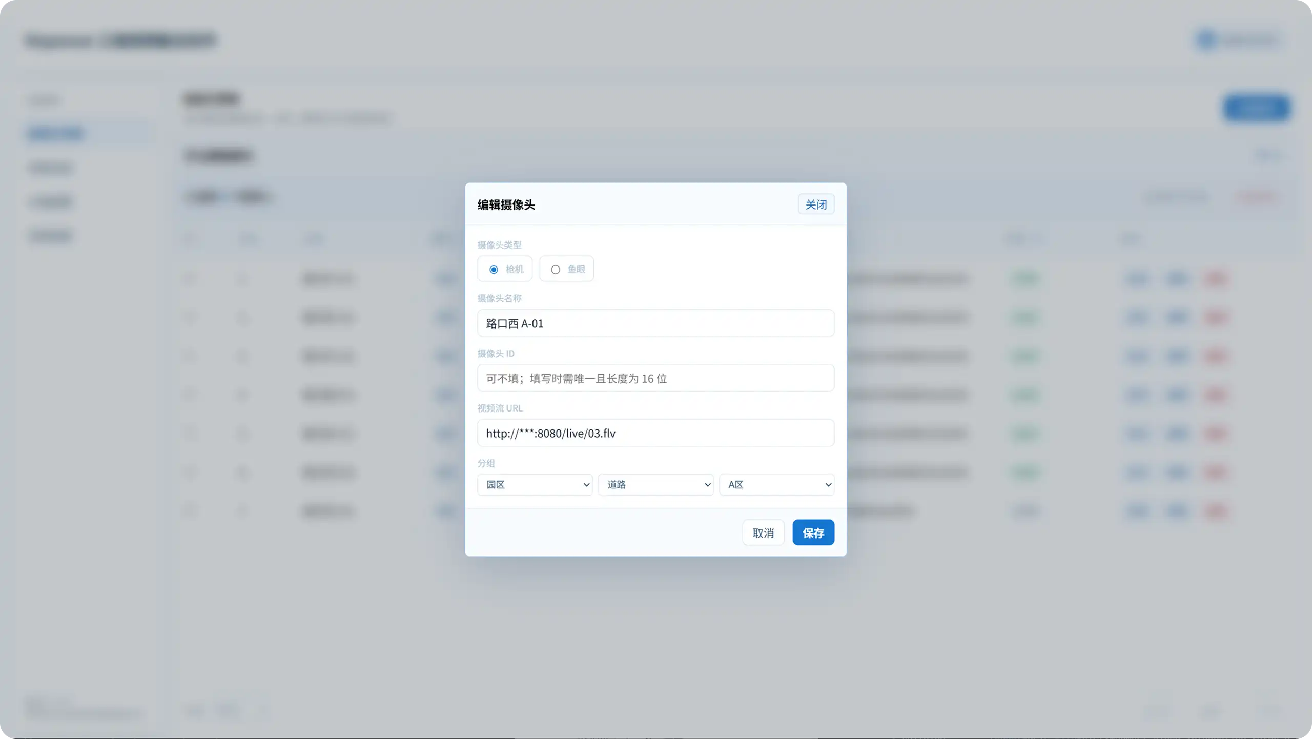1.注册摄像头