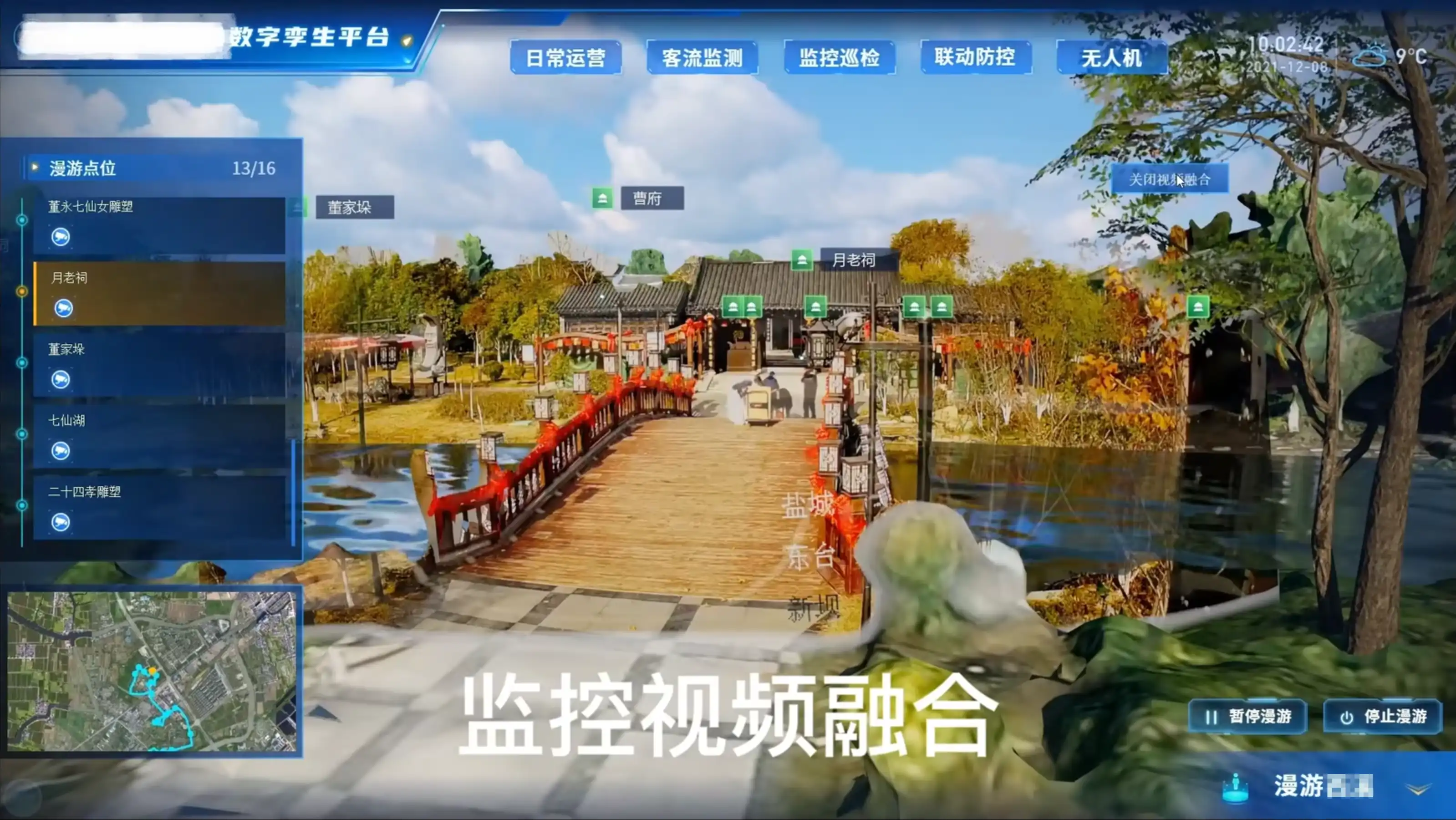 智慧景区