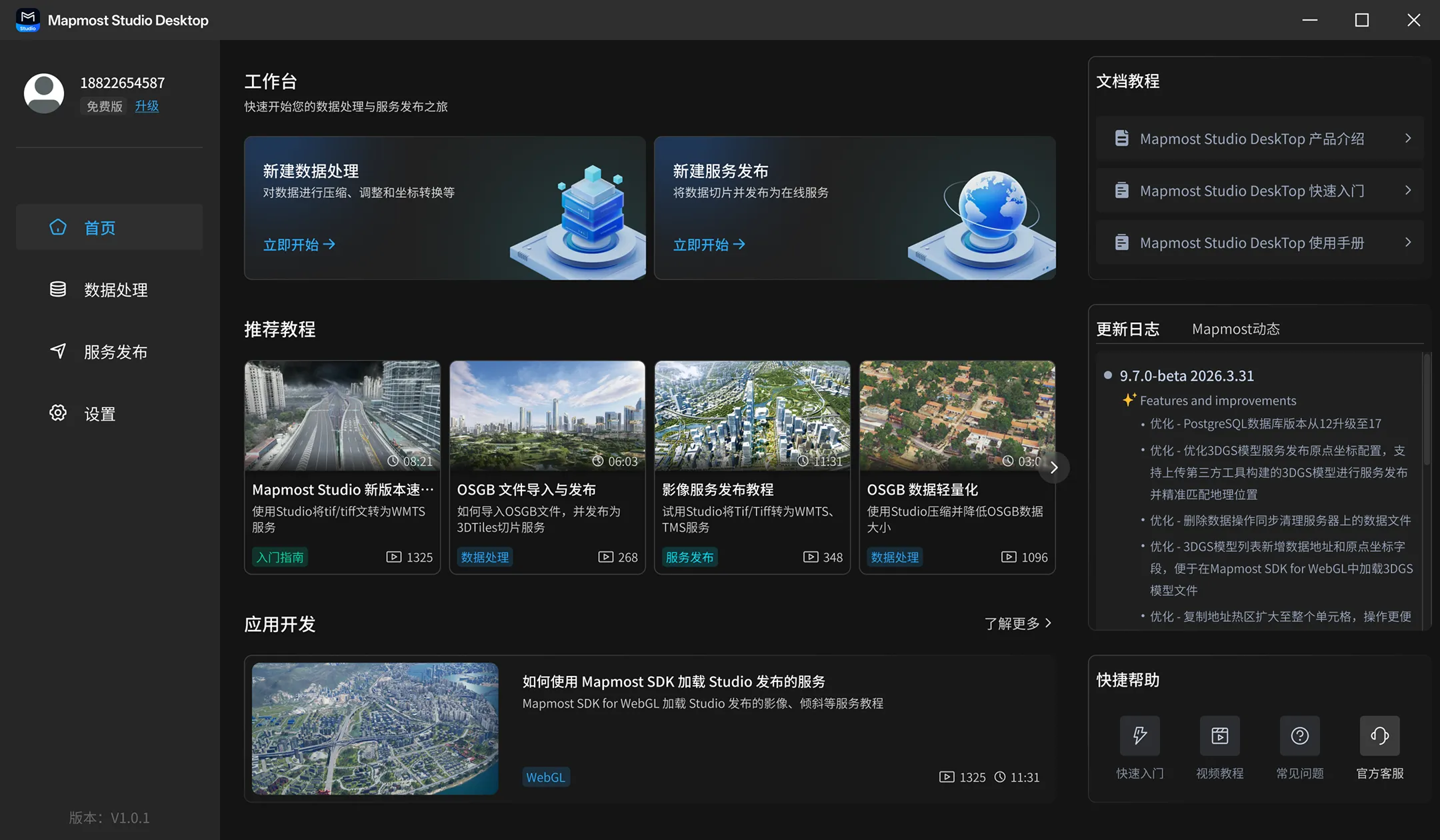 桌面版预览