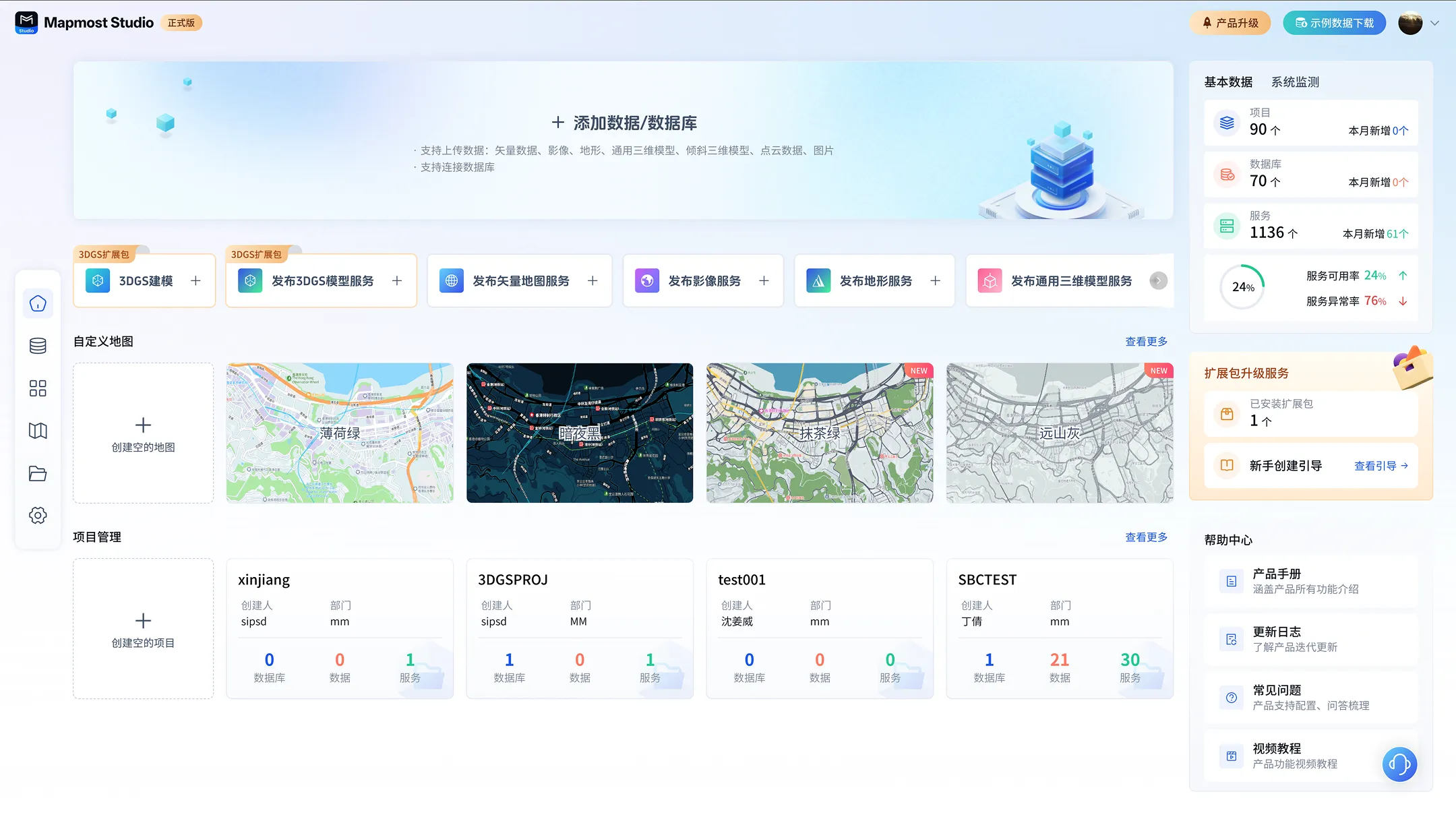 离线部署版预览