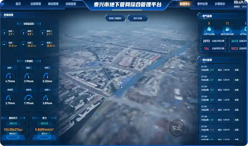 项目案例展示 3