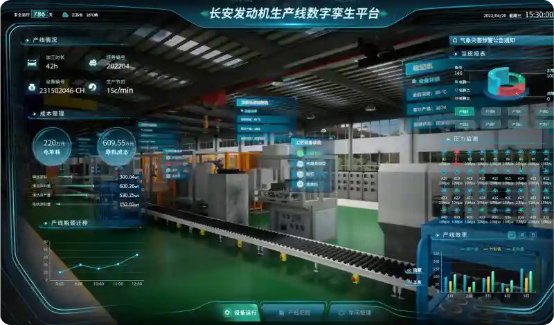 项目案例展示 7