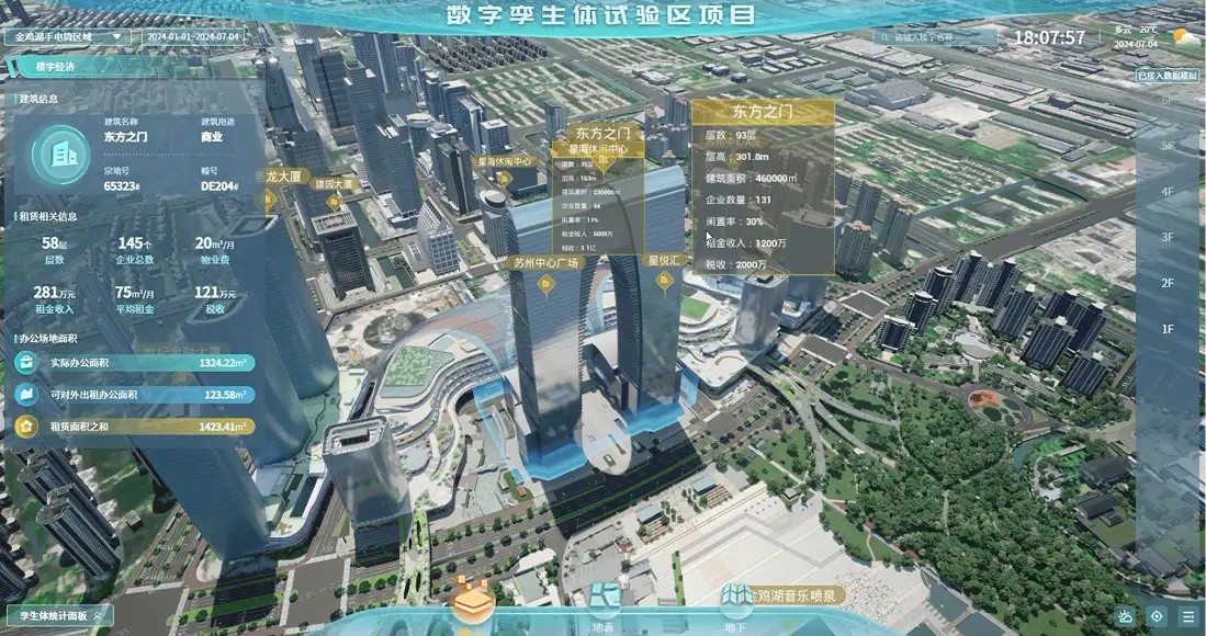 城市级CIM平台案例图